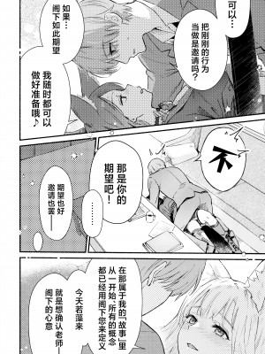 (C104) [シロの家 (よちき)] なきむしエッチ (ブルーアーカイブ)｜泪流满面的爱欲 [欶澜汉化组]_11