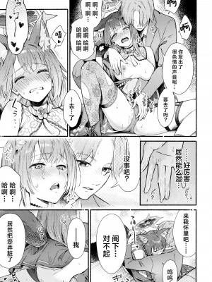 (C104) [シロの家 (よちき)] なきむしエッチ (ブルーアーカイブ)｜泪流满面的爱欲 [欶澜汉化组]_16