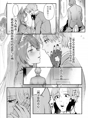 (C104) [シロの家 (よちき)] なきむしエッチ (ブルーアーカイブ)｜泪流满面的爱欲 [欶澜汉化组]_13