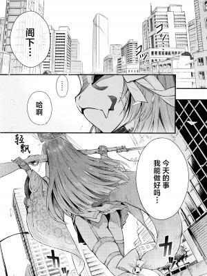 (C104) [シロの家 (よちき)] なきむしエッチ (ブルーアーカイブ)｜泪流满面的爱欲 [欶澜汉化组]_04