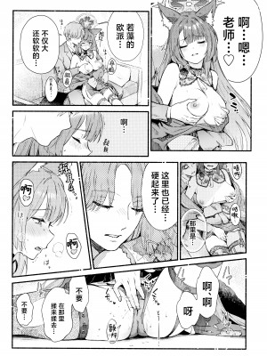 (C104) [シロの家 (よちき)] なきむしエッチ (ブルーアーカイブ)｜泪流满面的爱欲 [欶澜汉化组]_15