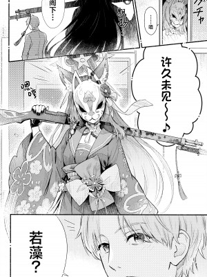 (C104) [シロの家 (よちき)] なきむしエッチ (ブルーアーカイブ)｜泪流满面的爱欲 [欶澜汉化组]_05