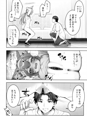 (C104) [いずみ屋 (美駒 沙名希)] 伊落マリーは不埒なマリー (ブルーアーカイブ)_09