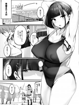 [じゃじゅじょ (じょぶじゅん。)] 僕とガサツな汚姉の性欲処理生活〜お姉ちゃんに勝てたら妊娠覚悟で生エッチ♥編〜 [DL版]_17