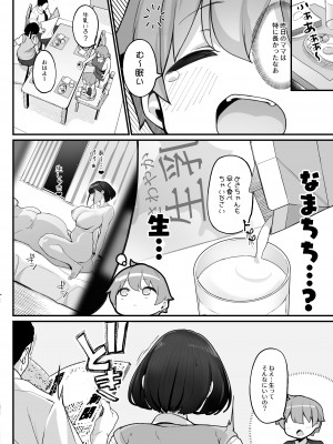 [じゃじゅじょ (じょぶじゅん。)] 僕とガサツな汚姉の性欲処理生活〜お姉ちゃんに勝てたら妊娠覚悟で生エッチ♥編〜 [DL版]_12