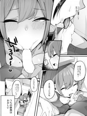 [じゃじゅじょ (じょぶじゅん。)] 僕とガサツな汚姉の性欲処理生活〜お姉ちゃんに勝てたら妊娠覚悟で生エッチ♥編〜 [DL版]_16