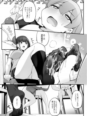 [じゃじゅじょ (じょぶじゅん。)] 僕とガサツな汚姉の性欲処理生活〜お姉ちゃんに勝てたら妊娠覚悟で生エッチ♥編〜 [DL版]_15