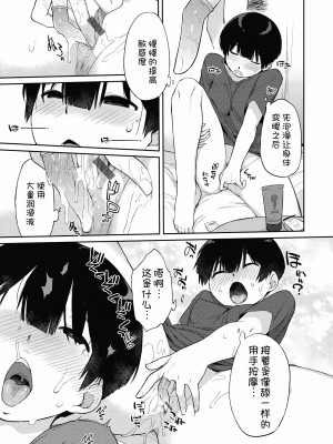 [Ash横島] 曲尺手さんと大縄くん4～ごほうびは曲尺手さん？～(曲尺手さんと大縄くん～むっつりドスケベな彼女と俺～) [我不看本子汉化] [DL版]_08