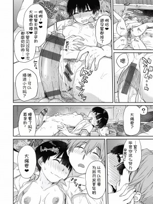 [Ash横島] 曲尺手さんと大縄くん4～ごほうびは曲尺手さん？～(曲尺手さんと大縄くん～むっつりドスケベな彼女と俺～) [我不看本子汉化] [DL版]_27