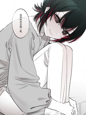 [薺屋本舗 (7zu7)] めちゃくちゃ地雷っぽいけど根は優しそうな子｜感覺很地雷但本性好像很溫柔的女孩子 [DL版] [夢之行蹤漢化組]_53