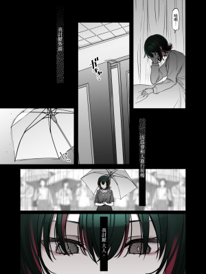 [薺屋本舗 (7zu7)] めちゃくちゃ地雷っぽいけど根は優しそうな子｜感覺很地雷但本性好像很溫柔的女孩子 [DL版] [夢之行蹤漢化組]_25