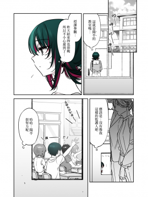 [薺屋本舗 (7zu7)] めちゃくちゃ地雷っぽいけど根は優しそうな子｜感覺很地雷但本性好像很溫柔的女孩子 [DL版] [夢之行蹤漢化組]_50