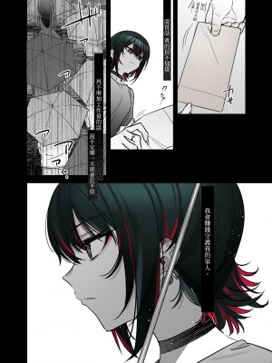 [薺屋本舗 (7zu7)] めちゃくちゃ地雷っぽいけど根は優しそうな子｜感覺很地雷但本性好像很溫柔的女孩子 [DL版] [夢之行蹤漢化組]_27