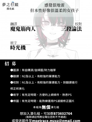 [薺屋本舗 (7zu7)] めちゃくちゃ地雷っぽいけど根は優しそうな子｜感覺很地雷但本性好像很溫柔的女孩子 [DL版] [夢之行蹤漢化組]_55