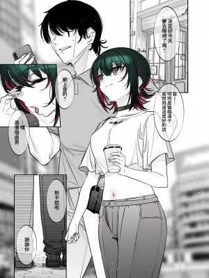 [薺屋本舗 (7zu7)] めちゃくちゃ地雷っぽいけど根は優しそうな子｜感覺很地雷但本性好像很溫柔的女孩子 [DL版] [夢之行蹤漢化組]_32