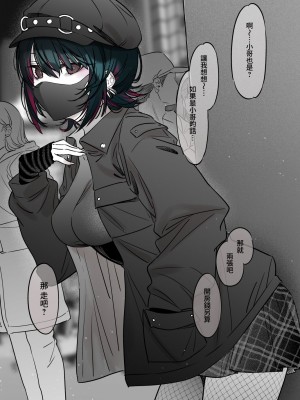 [薺屋本舗 (7zu7)] めちゃくちゃ地雷っぽいけど根は優しそうな子｜感覺很地雷但本性好像很溫柔的女孩子 [DL版] [夢之行蹤漢化組]_04