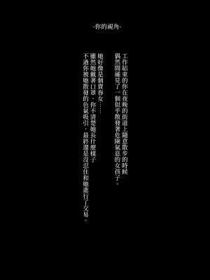 [薺屋本舗 (7zu7)] めちゃくちゃ地雷っぽいけど根は優しそうな子｜感覺很地雷但本性好像很溫柔的女孩子 [DL版] [夢之行蹤漢化組]_03