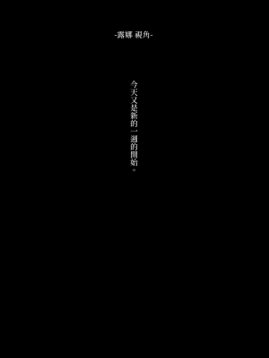 [薺屋本舗 (7zu7)] めちゃくちゃ地雷っぽいけど根は優しそうな子｜感覺很地雷但本性好像很溫柔的女孩子 [DL版] [夢之行蹤漢化組]_23