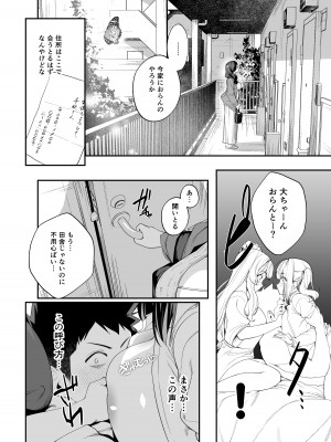 [えびぞり団 (しえん)] 先輩、今日泊ってもいいよね？2 [DL版]_74