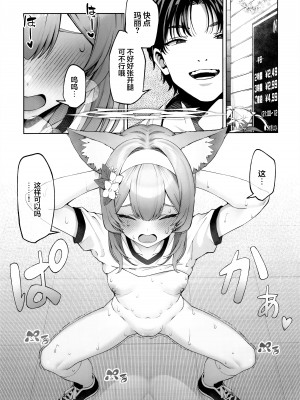 (C104) [いずみ屋 (美駒 沙名希)] 伊落マリーは不埒なマリー (ブルーアーカイブ)｜伊落玛丽是不耻的玛丽 [欶澜汉化组]_09