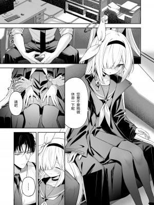 [HIGH：LAND (高嶋しょあ)] 逃避行 (ブルーアーカイブ) [绅士仓库汉化] [DL版]_09