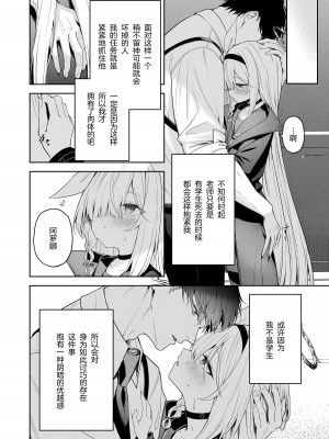 [HIGH：LAND (高嶋しょあ)] 逃避行 (ブルーアーカイブ) [绅士仓库汉化] [DL版]_14