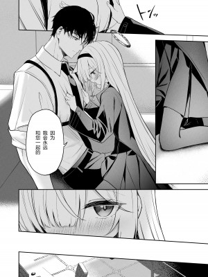 [HIGH：LAND (高嶋しょあ)] 逃避行 (ブルーアーカイブ) [绅士仓库汉化] [DL版]_18