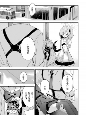 [HIGH：LAND (高嶋しょあ)] 逃避行 (ブルーアーカイブ) [绅士仓库汉化] [DL版]_07