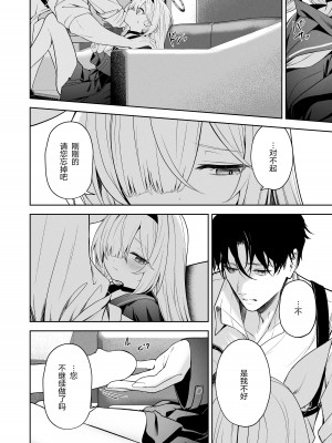 [HIGH：LAND (高嶋しょあ)] 逃避行 (ブルーアーカイブ) [绅士仓库汉化] [DL版]_24