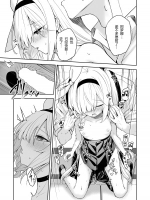 [HIGH：LAND (高嶋しょあ)] 逃避行 (ブルーアーカイブ) [绅士仓库汉化] [DL版]_29