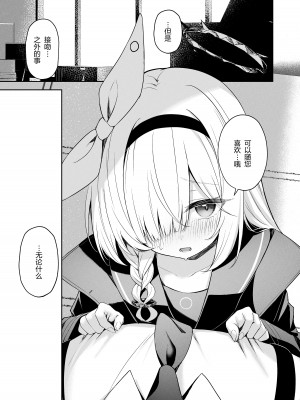 [HIGH：LAND (高嶋しょあ)] 逃避行 (ブルーアーカイブ) [绅士仓库汉化] [DL版]_17