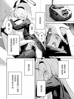 [HIGH：LAND (高嶋しょあ)] 逃避行 (ブルーアーカイブ) [绅士仓库汉化] [DL版]_19