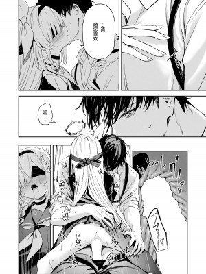 [HIGH：LAND (高嶋しょあ)] 逃避行 (ブルーアーカイブ) [绅士仓库汉化] [DL版]_22