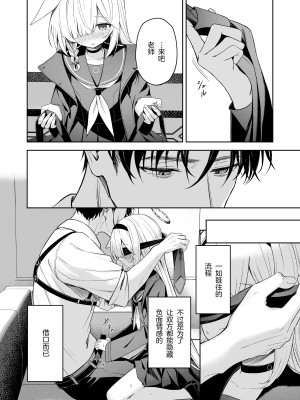 [HIGH：LAND (高嶋しょあ)] 逃避行 (ブルーアーカイブ) [绅士仓库汉化] [DL版]_20