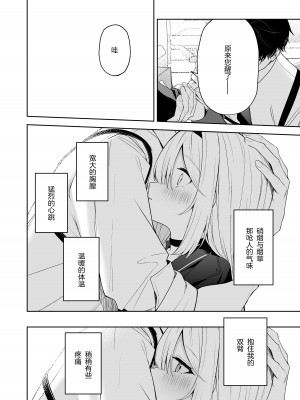 [HIGH：LAND (高嶋しょあ)] 逃避行 (ブルーアーカイブ) [绅士仓库汉化] [DL版]_12