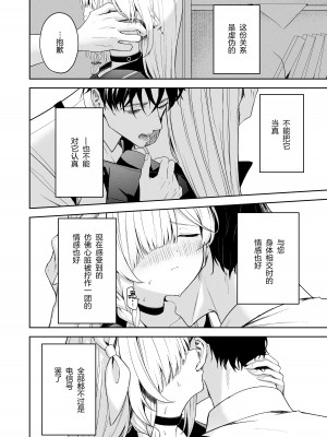 [HIGH：LAND (高嶋しょあ)] 逃避行 (ブルーアーカイブ) [绅士仓库汉化] [DL版]_16