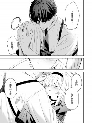 [HIGH：LAND (高嶋しょあ)] 逃避行 (ブルーアーカイブ) [绅士仓库汉化] [DL版]_13