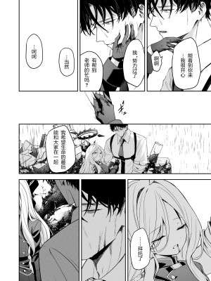 [HIGH：LAND (高嶋しょあ)] 逃避行 (ブルーアーカイブ) [绅士仓库汉化] [DL版]_04