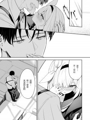 [HIGH：LAND (高嶋しょあ)] 逃避行 (ブルーアーカイブ) [绅士仓库汉化] [DL版]_15