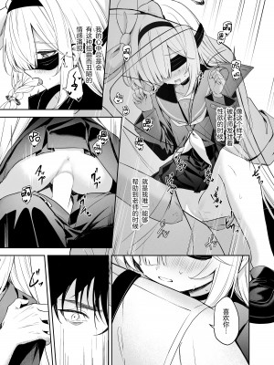 [HIGH：LAND (高嶋しょあ)] 逃避行 (ブルーアーカイブ) [绅士仓库汉化] [DL版]_23