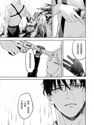 [HIGH：LAND (高嶋しょあ)] 逃避行 (ブルーアーカイブ) [绅士仓库汉化] [DL版]_05