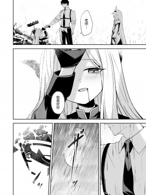 [HIGH：LAND (高嶋しょあ)] 逃避行 (ブルーアーカイブ) [绅士仓库汉化] [DL版]_06