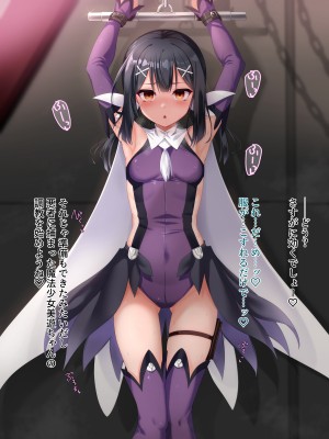 [ふうりん亭 (冬蟲夏草)] ミユちゃんがセンセイの肉壺オナペットになる話 (Fate／kaleid liner プリズマ☆イリヤ)_281