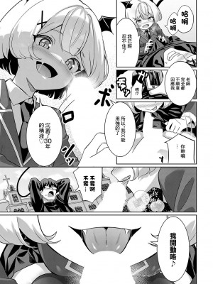 [よこやまんじろう] 聖職者VS性食者 -Minister vs Predator- (アンスリウム 2024年1月号) [中国翻訳] [DL版]_09