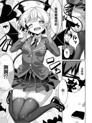 [よこやまんじろう] 聖職者VS性食者 -Minister vs Predator- (アンスリウム 2024年1月号) [中国翻訳] [DL版]_07