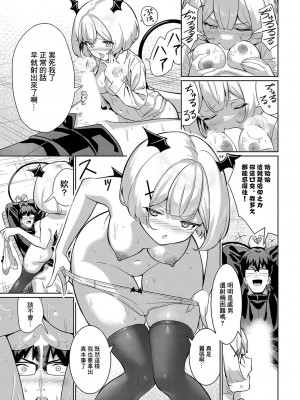 [よこやまんじろう] 聖職者VS性食者 -Minister vs Predator- (アンスリウム 2024年1月号) [中国翻訳] [DL版]_13