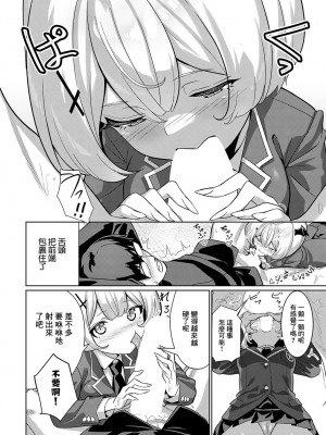 [よこやまんじろう] 聖職者VS性食者 -Minister vs Predator- (アンスリウム 2024年1月号) [中国翻訳] [DL版]_10