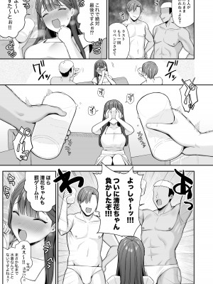 [るるえぱあにまーと (るるえぱ)] 泥酔、マイクロビキニ、流されセックス。 [DL版]_47