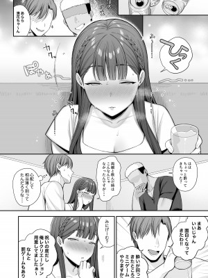 [るるえぱあにまーと (るるえぱ)] 泥酔、マイクロビキニ、流されセックス。 [DL版]_44