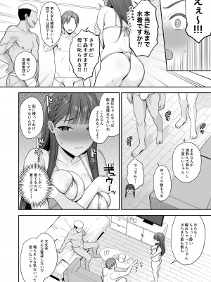[るるえぱあにまーと (るるえぱ)] 泥酔、マイクロビキニ、流されセックス。 [DL版]_49